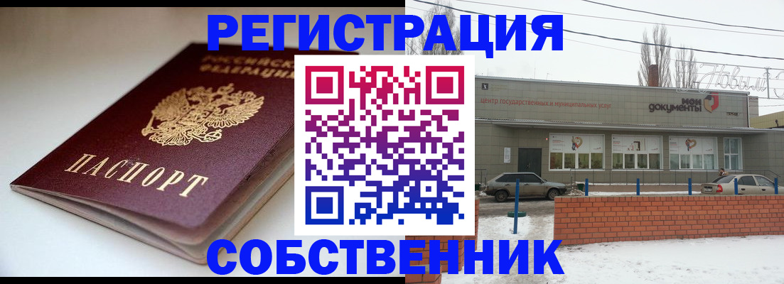 прописка паспорт в Тверской области