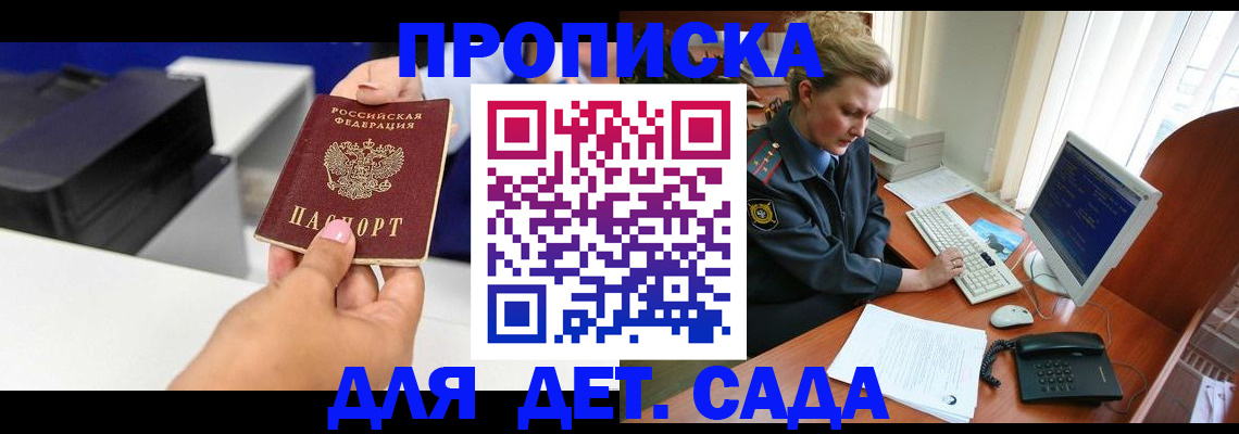 временная регистрация собственник в Тверской области