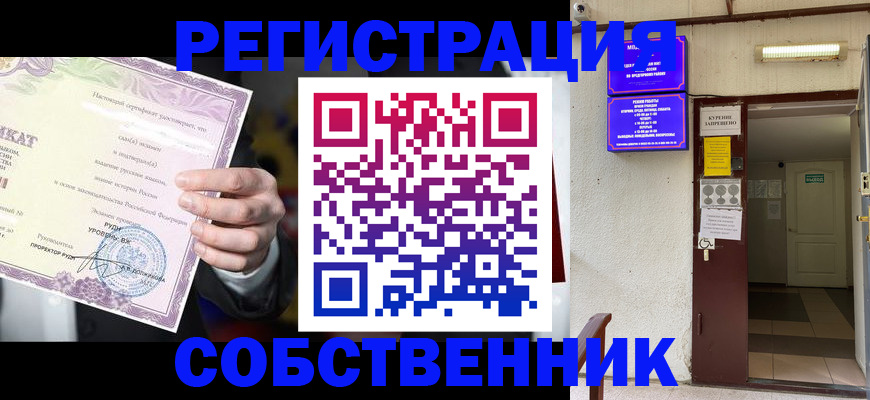 временная регистрация недорого в Тверской области