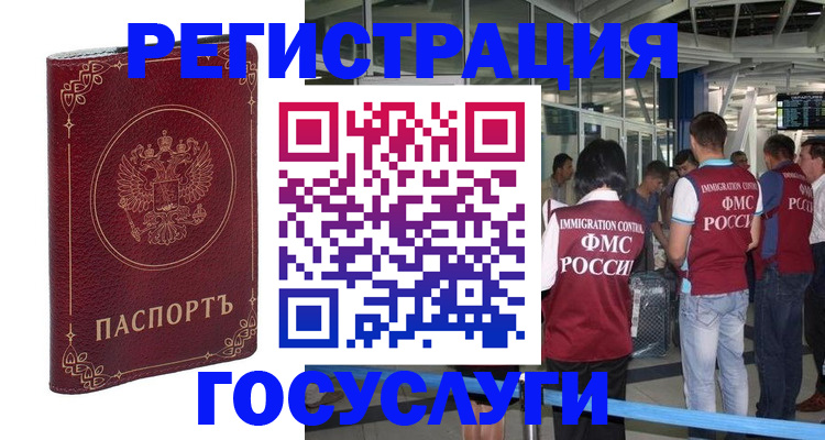 где прописаться в Тверской области